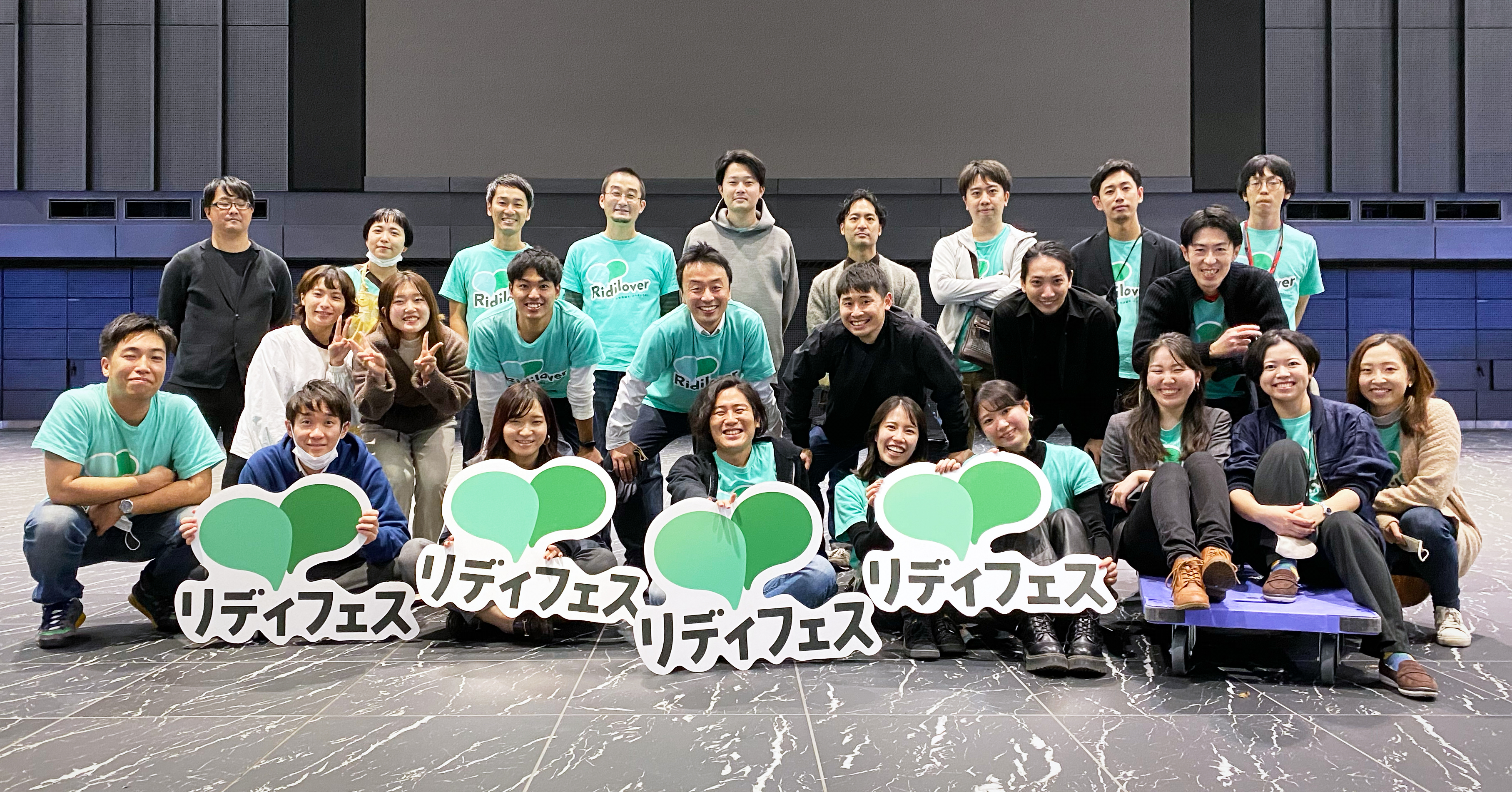 リディラバで働く私たちの姿